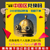 Mechanical Secrets of the Past The galaxy Adventure 3 ios Redemption code China region Mechanical Secrets of the Past The galaxy Adventure 3 ios Redemption code China region