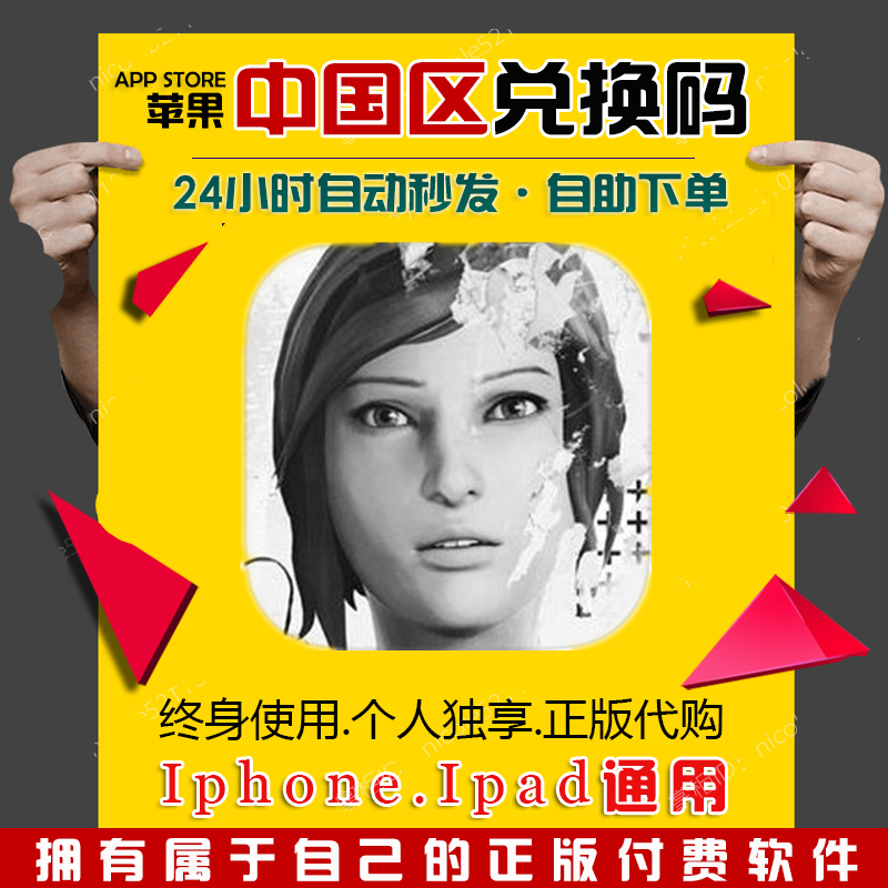 Life is Strange - Before the Storm Singularity life Storm Eve ios Redemption codein the Video game/Fitting/Game/Raiders , PS Host Accessories , Other Accessories category - from Buy2taobao.com to provide professional Taobao agent buy service