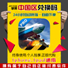 Extreme Landings Pro extreme landings pro ios Redemption code China region Extreme Landings Pro extreme landings pro ios Redemption code China region