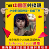Strange life Life is Strange ios Redemption code China region Strange life Life is Strange ios Redemption code China region
