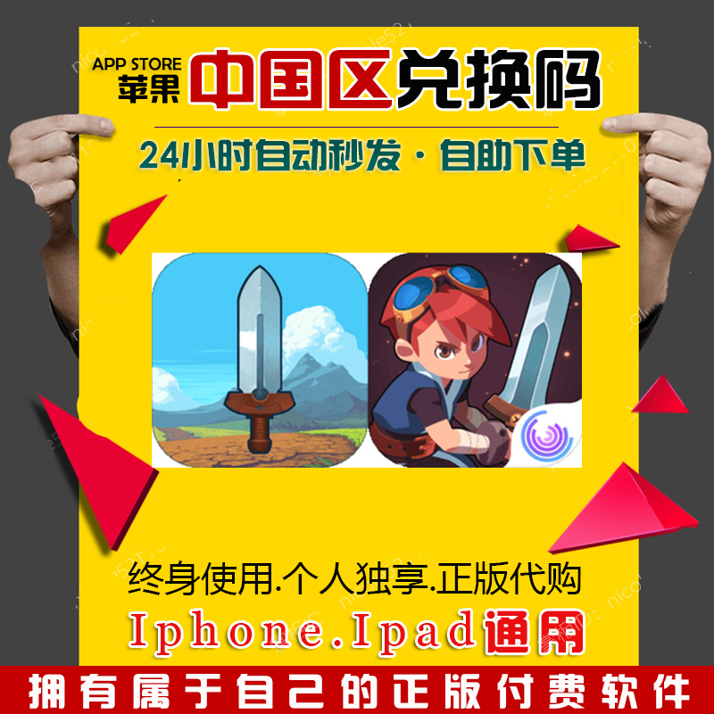 Place of evolution 2 Evoland 2 iOS Redemption code China regionin the Video game/Fitting/Game/Raiders , PS Host Accessories , Other Accessories category - from Buy2taobao.com to provide professional Taobao agent buy service