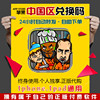Prison life ios Redemption code China region Prison life ios Redemption code China region