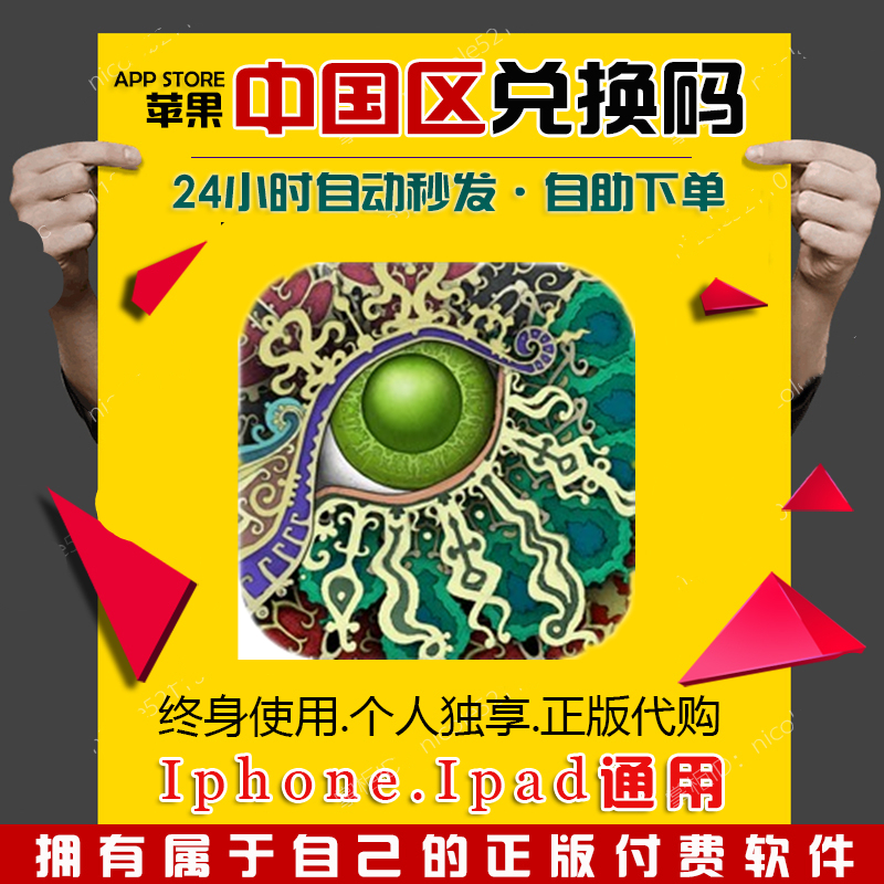 Gorogoa 画中世界 ios兑换码 中国区在类目 电玩/配件/游戏/攻略, PS主机专用配件, 其他专用配件中 - 来自Buy2taobao.com提供专业的淘宝代购服务