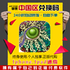 Gorogoa The world in painting ios Redemption code China region Gorogoa The world in painting ios Redemption code China region