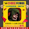 Su Lu Anecdote Lovecraft 's Untold Stories ios Redemption code China region Su Lu Anecdote Lovecraft 's Untold Stories ios Redemption code China region