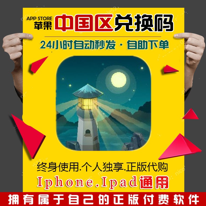 To the moon -To the Moon ios Redemption code China regionin the Video game/Fitting/Game/Raiders , PS Host Accessories , Other Accessories category - from Buy2taobao.com to provide professional Taobao agent buy service