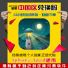 To the moon -To the Moon ios Redemption code China region To the moon -To the Moon ios Redemption code China region