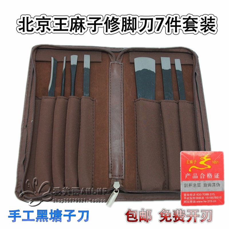 Wang Mazi Pedicle trimmer 7 suit Exfoliating Calluses Pedicure tool Ingrown Toenails Nail clippers manualin the Family/Personal Cleaning Tools , Personal care cleaning appliances , Nail clippers/Nail clippers , Other category - from Buy2taobao.com to provide professional Taobao agent buy service