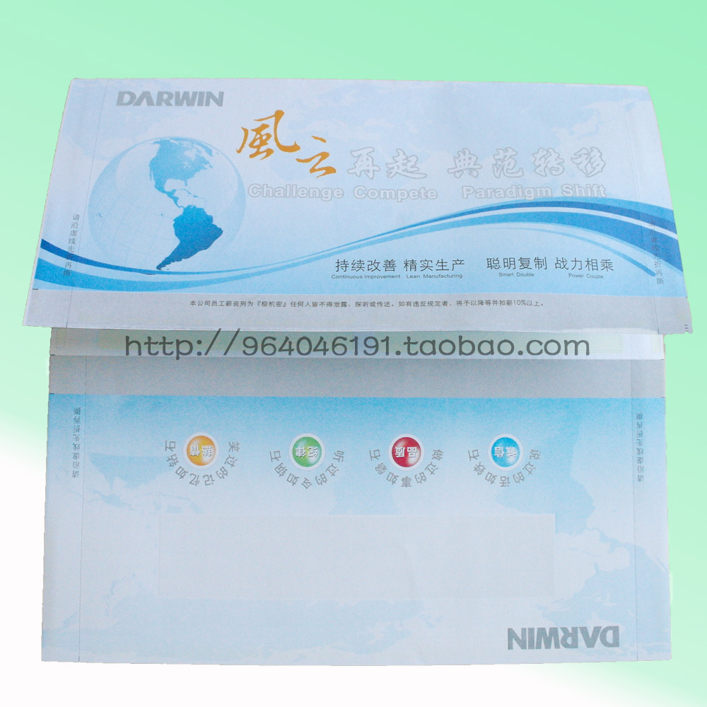 薪酬薪资工调整通知书函代打印信封A45千起信封Z折薪资袋密封函在类目 电子词典/电纸书/文化用品, 纸张本册, 信纸中 - 来自Buy2taobao.com提供专业的淘宝代购服务