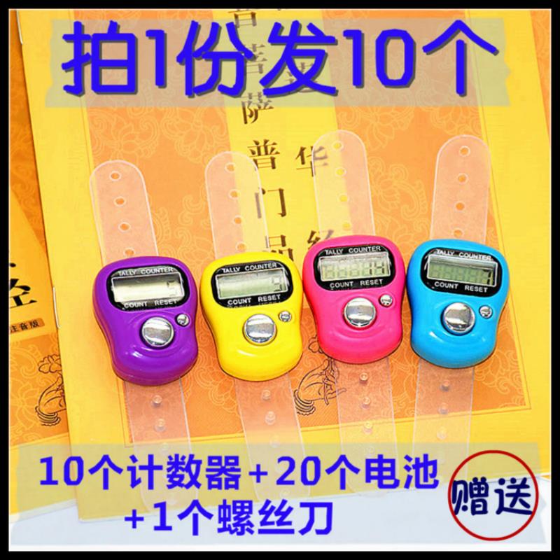 Buddha is Buddha Buddhist supplies Pray to Buddha finger Counter Electronics Register Ring Manual Pray to Buddha Countin the Hardware/Tool , Electrical control, Low-voltage electrical, Counter category - from Buy2taobao.com to provide professional Taobao agent buy service