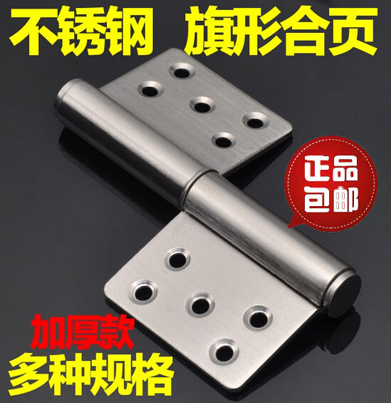 防火门旗形型脱卸合页大门轴铰链可拆卸5寸 304不锈钢防盗门铰链|msdalam kategori bahan binaan asas, Home Hardware, hinge, Jenis biasa hinge - dari Buy2taobao.com untuk memberikan perkhidmatan ejen Taobao profesional membeli