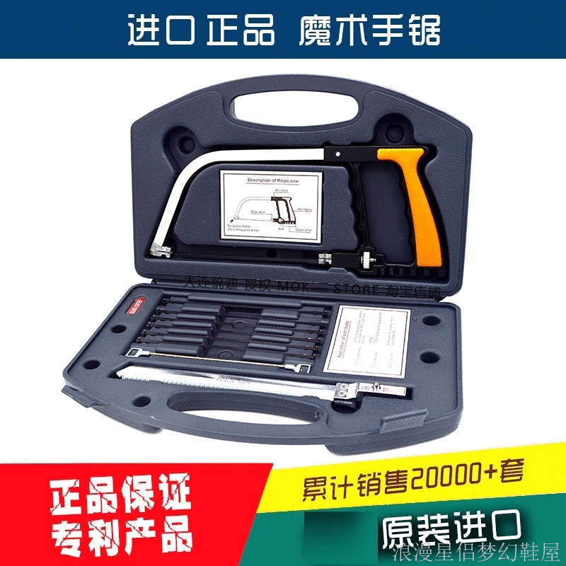 原装进口魔术锯 手工锯 锯子diy家用木工锯多功能曲线锯德国工艺|ruв категории оборудование/инструменты, ручной инструмент, увидел и пилы, ручная пила - от Buy2taobao.com для оказания профессиональной услуги покупки агента Taobao