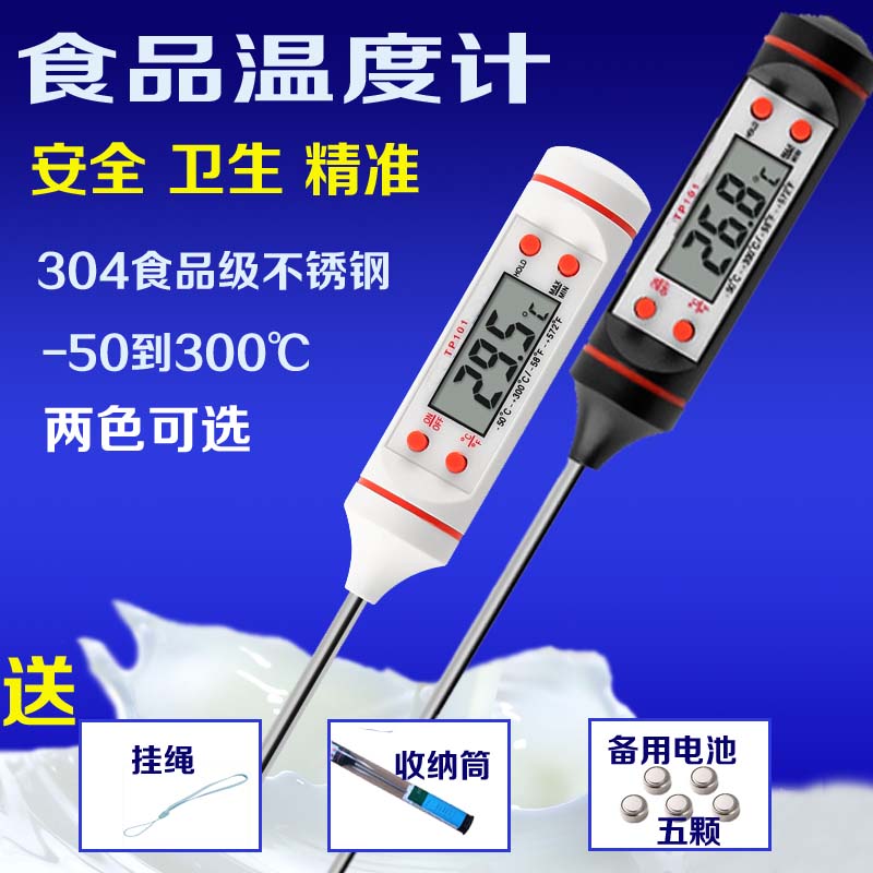 饮水机开水热水器测水温表测温表温度计温度显示表20-110度带探头在类目 生活电器, 其它生活家电, 电子温湿度计中 - 来自Buy2taobao.com提供专业的淘宝代购服务