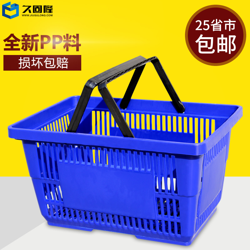 久固隆超市购物篮手提篮塑料筐拉杆带轮蓝子家用买菜大号框子篮子|msdalam kategori Perniagaan/perabot pejabat, Supermarket Furniture, bakul membeli-belah - dari Buy2taobao.com untuk memberikan perkhidmatan ejen Taobao profesional membeli