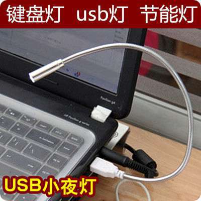 led小台灯护眼宿舍用充插两用床头便携usb带灯管夹灯可插充电宝|msdalam kategori Aksesori Digital 3C, komputer USB Zhou Bian, Light USB - dari Buy2taobao.com untuk memberikan perkhidmatan ejen Taobao profesional membeli