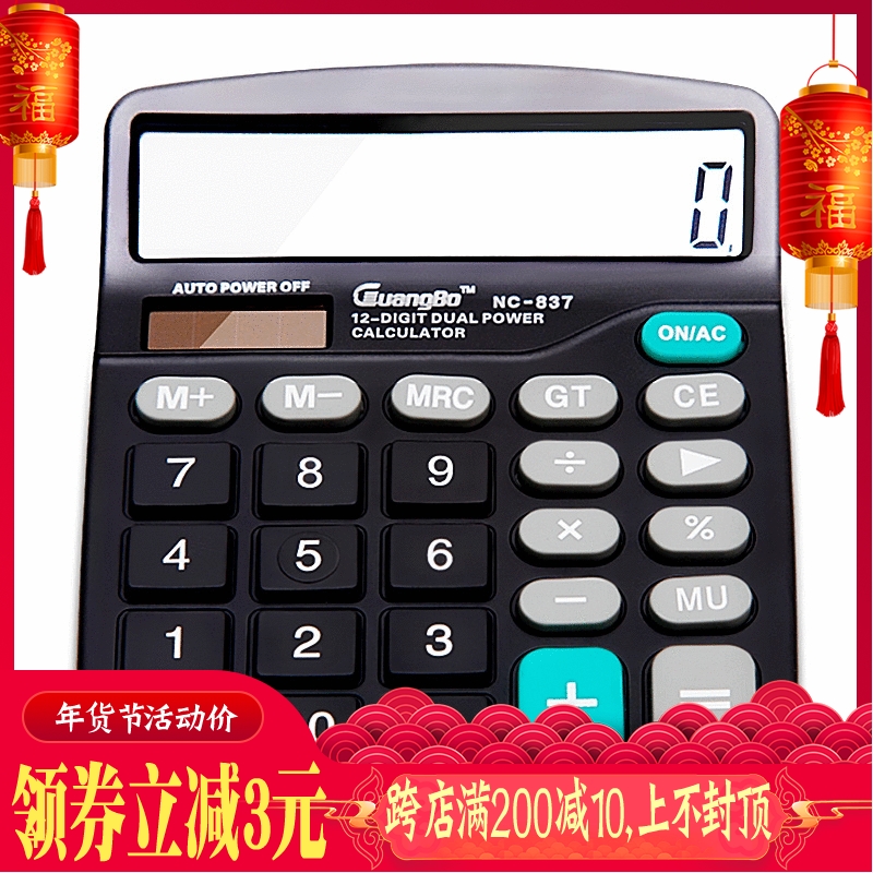 三防语音计算器防水防尘防摔特大屏幕水晶大按键计算机报数计算器|msdalam kategori Kamus elektronik/buku kertas elektronik/alat tulis, Kalkulator - dari Buy2taobao.com untuk memberikan perkhidmatan ejen Taobao profesional membeli