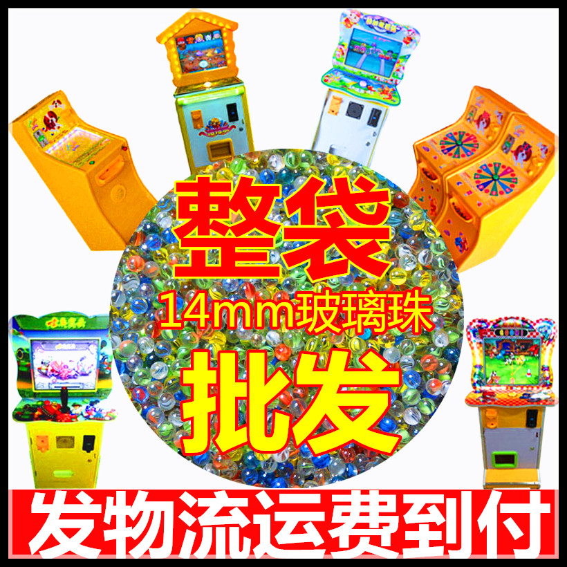 Whole bag 25kg14mm pachinko Dedicated Glass ball wholesale Pat Parenting recreational machines Marblesin the Flower delivery/Flowers simulation/Plants gardening , Gardening supplies , Crystal beads/Glass Beads category - from Buy2taobao.com to provide professional Taobao agent buy service