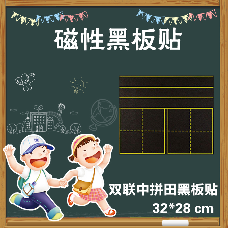 四连教学磁性四线三格田字格黑板贴 小黑板条软磁力铁拼音格教具在类目 电子词典/电纸书/文化用品, 教学演示/展示告示用品, 黑板中 - 来自Buy2taobao.com提供专业的淘宝代购服务