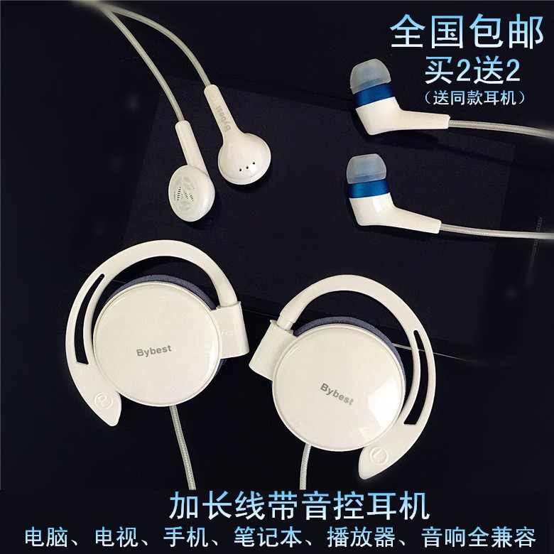 Long line 235 computer television General type Ear headphones Earphone In ear headphonesin the Audio appliances , Headphone/Headsets category - from Buy2taobao.com to provide professional Taobao agent buy service