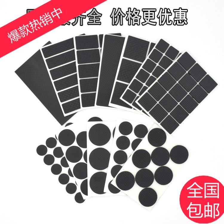 塑料厚地面凳子腳墊墊子桌椅墊餐桌墊夏季通用下面電腦防滑墊地墊在類目 居家布藝, 餐桌布藝, 桌椅腳套/桌腳墊中 - 來自Buy2taobao.com提供專業的淘寶代購服務