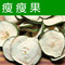 上下架计划:越南进口瘦瘦果 瘦身果 花草茶100克 【任意5件包邮】