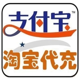 支付宝代充1元 支付宝充值1元 在线直充