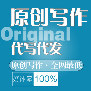 代笔社论文代写议论文\/发表职称\/本科硕士文章