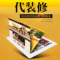 上下架计划:专业淘宝代装修店铺服务装修店铺新旺铺全套模板网店设计永久用