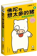 <em>女人30一定要幸福</em> 情商与修养 新华书店 正版书