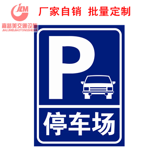 Traffic signs Parking lot indicator Reflective cards Aluminum plate custom made Speed limit Logo manufacturersin the Hardware/Tool , Construction of protection , Transportation Security , Safety signs category - from Buy2taobao.com to provide professional Taobao agent buy service