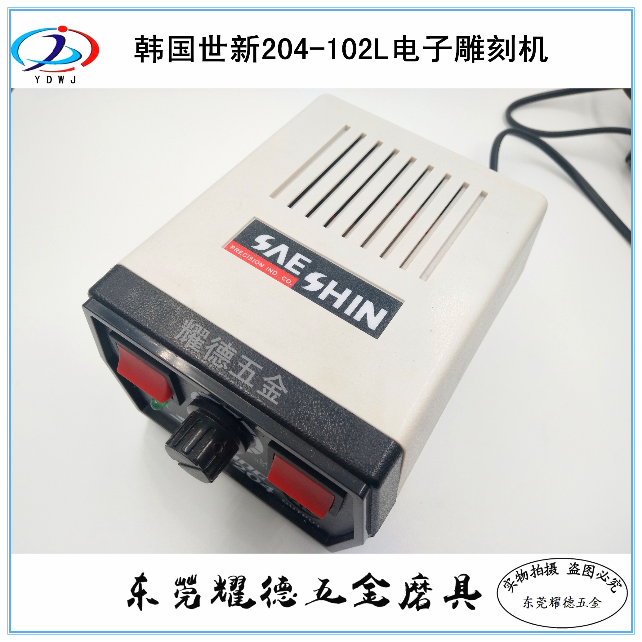 韩国世新打磨机204 102l STRONG 204琥珀电磨核雕木雕玉石雕刻机在类目 五金/工具, 电动工具, 电磨/角磨机中 - 来自Buy2taobao.com提供专业的淘宝代购服务