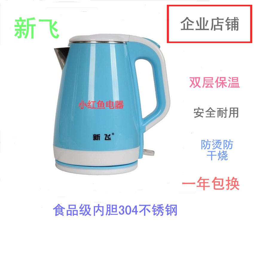 new pattern New fly Stainless steel Food grade 304 household double-deck Anti scald automatic heat preservation fast electrothermal kettlein the Kitchen Appliances , Electric kettle category - from Buy2taobao.com to provide professional Taobao agent buy service