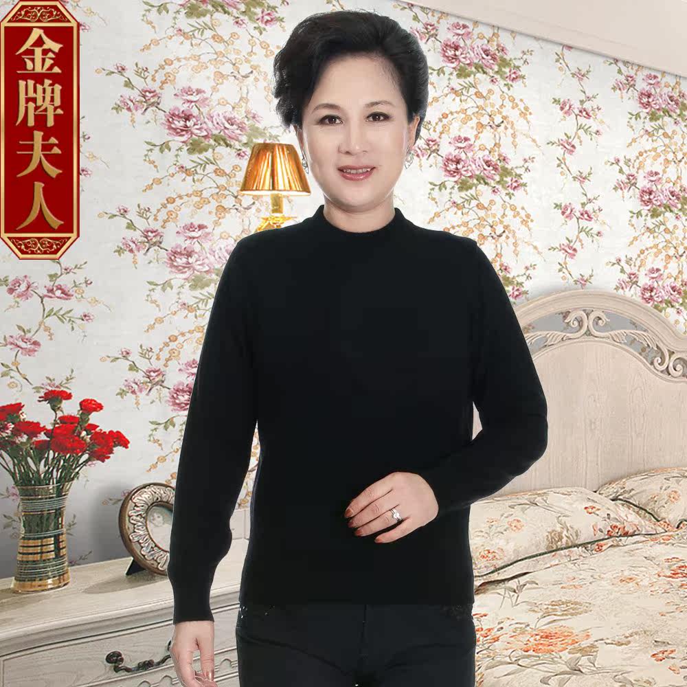 正品打折<em>金牌夫人 中老年女装</em>秋冬装 相拼中长
