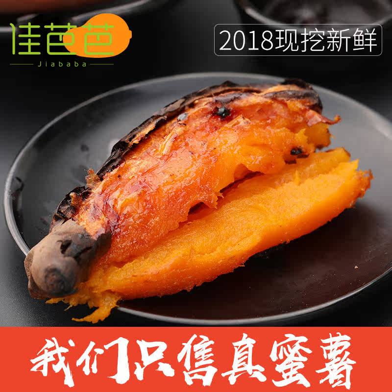 红薯特产超甜红蜜薯沙地红心糖心山芋3斤新鲜现挖生态地瓜|msdalam kategori makanan ringan/Nuts/Specialty, Manisan/jujube/Plum/buah-buahan kering, produk kentang - dari Buy2taobao.com untuk memberikan perkhidmatan ejen Taobao profesional membeli
