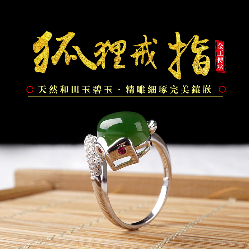 Nephrite Jasper Fox Ring Free tryin the Jewelry/Diamond/Jade/Gold , And nephrite , Choker category - from Buy2taobao.com to provide professional Taobao agent buy service