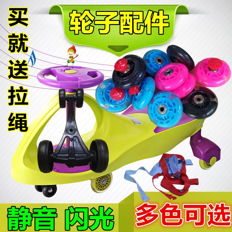 扭扭车轮子 儿童小孩摇摆车晃晃车配件前轮后轮车轮 闪光静音轮子在类目 玩具/童车/益智/积木/模型, 童车/儿童轮滑, 扭扭车中 - 来自Buy2taobao.com提供专业的淘宝代购服务