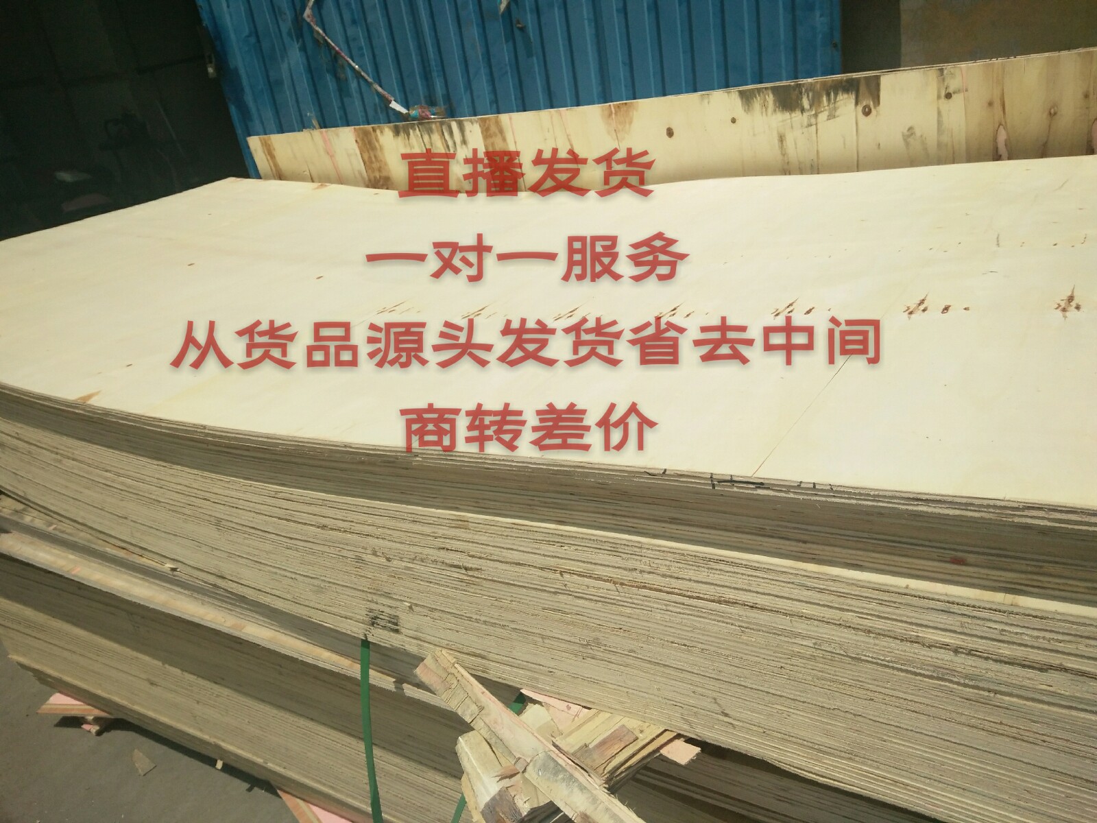 合板夹板5mm打包装木杨木三合板材多层板胶垫果筐免熏蒸可定制在类目 基础建材, 板材, 胶合板中 - 来自Buy2taobao.com提供专业的淘宝代购服务