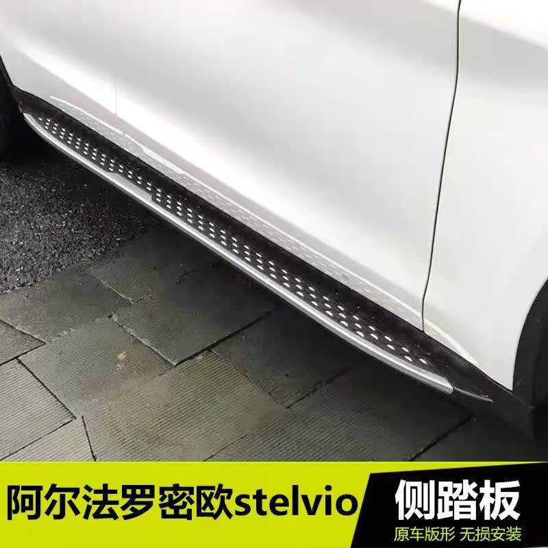 阿尔法罗密欧stelvio踏板侧踏板原装款迎宾侧踏板改装专用配件|msdalam kategori kereta/artikel/Fitting/Refit, bahagian-bahagian auto, SUV pedal luar - dari Buy2taobao.com untuk memberikan perkhidmatan ejen Taobao profesional membeli