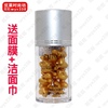 百莲凯 时光塑颜护肤精华液 修护红血丝细致毛孔紧致皮肤30粒 百莲凯 时光塑颜护肤精华液 修护红血丝细致毛孔紧致皮肤30粒