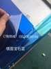 佛山现货201/304不锈钢板子不锈钢彩色板镜面宝石蓝8K蓝色镀钛 佛山现货201/304不锈钢板子不锈钢彩色板镜面宝石蓝8K蓝色镀钛