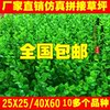 塑料田园落地花艺坪带花高草大长草家居装饰草坪假草加密仿真包邮 塑料田园落地花艺坪带花高草大长草家居装饰草坪假草加密仿真包邮