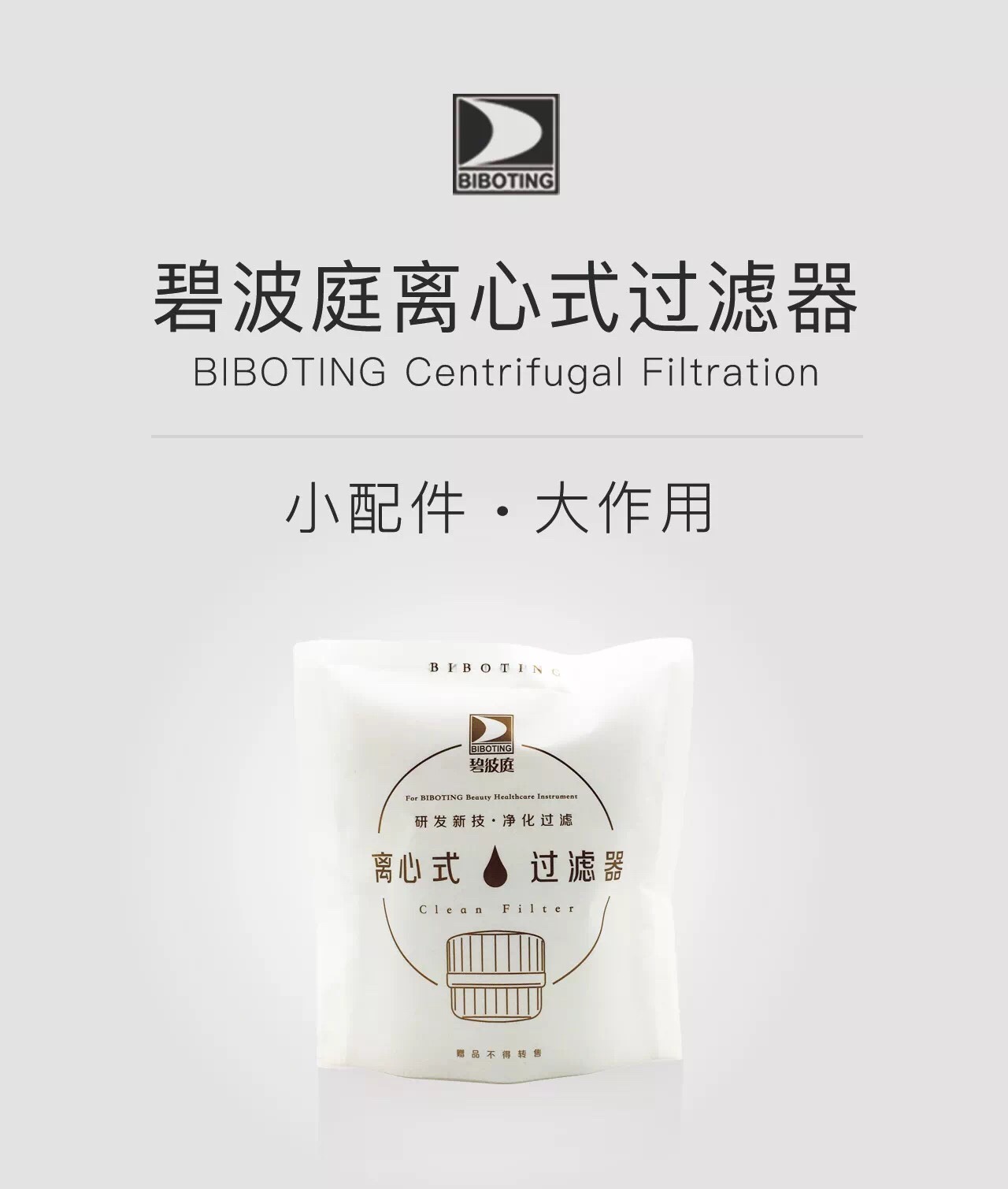 特价碧波庭内在负压养生仪专属配件 ~过滤器在类目 个人护理/保健/按摩器材, 美容/美体辅助工具, 其它美容/美体工具中 - 来自Buy2taobao.com提供专业的淘宝代购服务