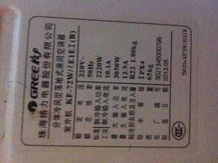 格力空调3P柜机3级2013年5月出厂 |普宁 更多