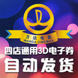 ����Ӱ���굵�����CBD/ʯ��ɽ/��ͨԷ2D/3Dͨ�õ�ӰƱ���Ӷһ�ȯ