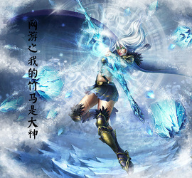 网游之我的竹马是大神(千叶 著)