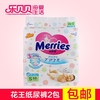 Spot 2 Pack Original Imported Japan's Kao Merries Diapers Baby diapers No. S S88 Spot 2 Pack Original Imported Japan's Kao Merries Diapers Baby diapers No. S S88