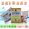3送2 正品丁教授冰山雪莲眼部冷敷贴舒目冷敷凝露15ml买2送1|ru 3送2 正品丁教授冰山雪莲眼部冷敷贴舒目冷敷凝露15ml买2送1|ru