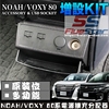 诺亚NOAH/VOXY 80系专用点烟器电源扩充分配器增设USB原装位 诺亚NOAH/VOXY 80系专用点烟器电源扩充分配器增设USB原装位
