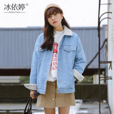 冬装新款加绒加厚牛仔外套女韩版BF宽松羊羔