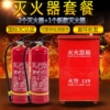 灭火器4kg 干粉灭火器箱4×2套装车用家用酒店幼儿园学校消防器材|ms 灭火器4kg 干粉灭火器箱4×2套装车用家用酒店幼儿园学校消防器材|ms